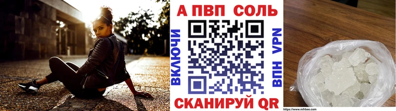 APVP СК КРИС  Купить закладки  Приморско-Ахтарск 