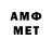 МЕТАМФЕТАМИН кристалл TwEaLtY's gameing