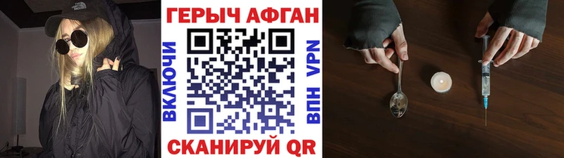 Купить  Приморско-Ахтарск  Героин Афган 