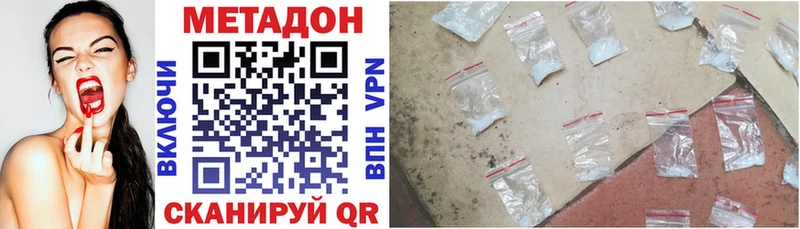 МЕТАДОН methadone  Купить где  Приморско-Ахтарск 